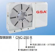 加工中心第四轴价格（图）