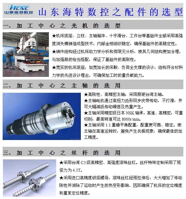 XH714小型硬轨加工中心光机