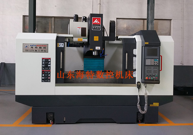 VMC1270立式加工中心