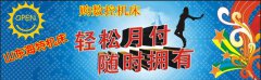 加工中心可以分期付款吗